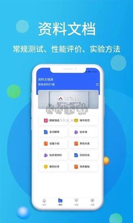 石油桥钻井助手[图3]