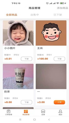 五更商家[图1]