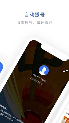 闪兔云手机[图1]