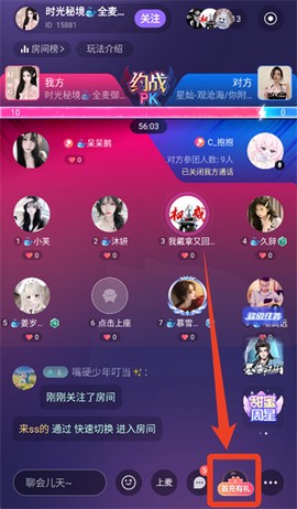 咕咕语音免费版[图5]