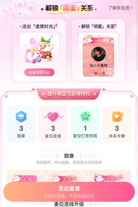 咕咕语音免费版[图7]