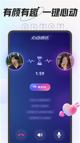 咕咕语音免费版截图1
