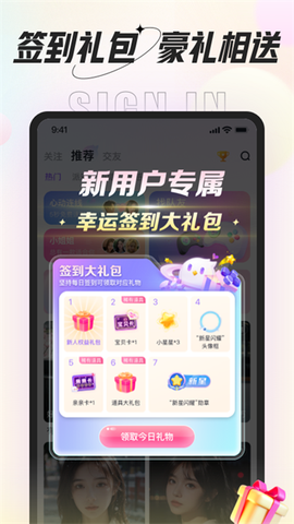 咕咕语音免费版截图2