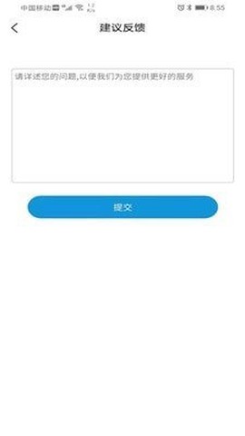 通信通截图3