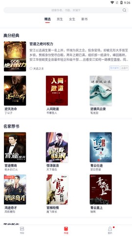 青趣小说截图1