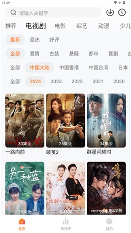小狐狸影视截图1
