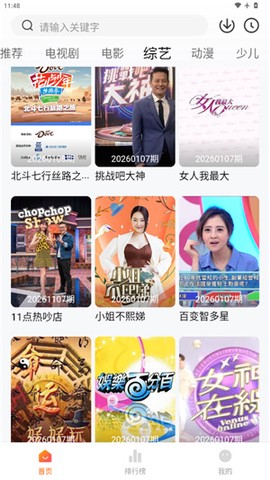 小狐狸影视截图3