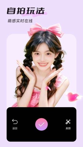 美颜实时照相机截图2