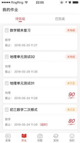AVA云平台截图3