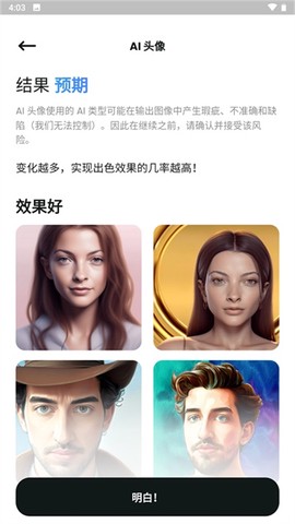 文心一格截图2