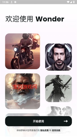 文心一格截图3
