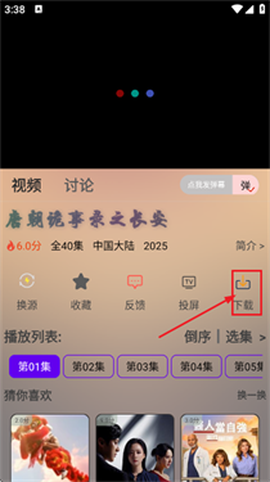 光速影视[图2]