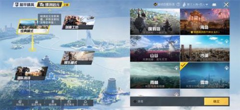 和平精英画质助手120帧[图4]
