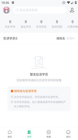 蜡笔优课截图1