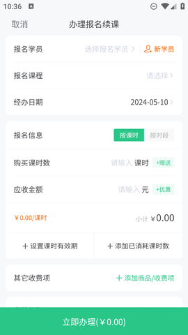 蜡笔优课截图2