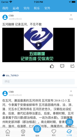 水韵五河截图2