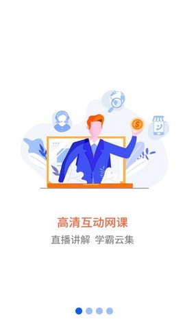 职业微课堂截图3