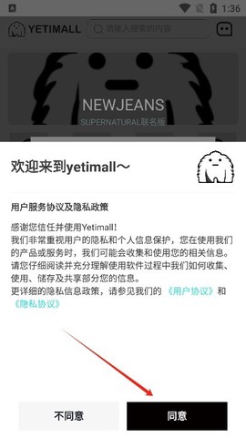 YETIMALL[图2]