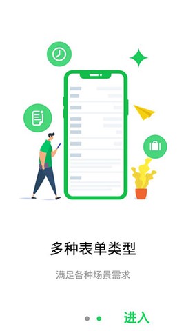盖雅企业版截图2