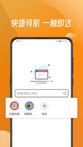 大字体浏览器截图1