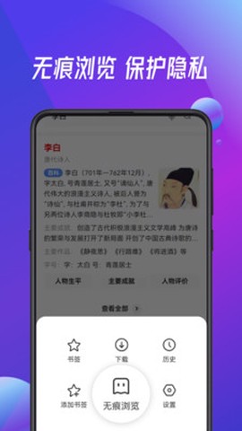 大字体浏览器截图2