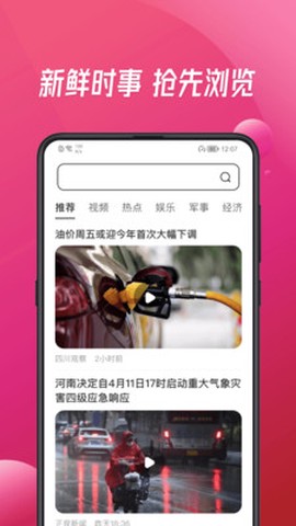 大字体浏览器截图3