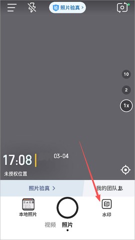今日水印相机极简版[图1]