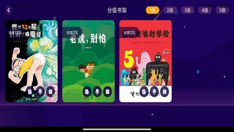 绘览童书截图2