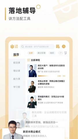 小麦学堂截图3