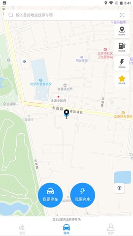 海宁智慧停车截图1