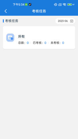 福城管截图3
