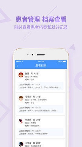 促康医生截图3