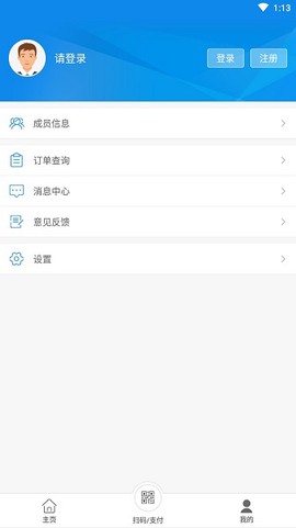 洛阳医保截图2