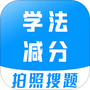车主搜题宝典