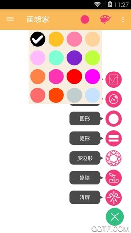 画想家截图3