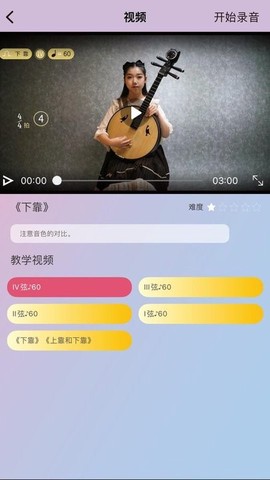 国韵方程学生端截图1