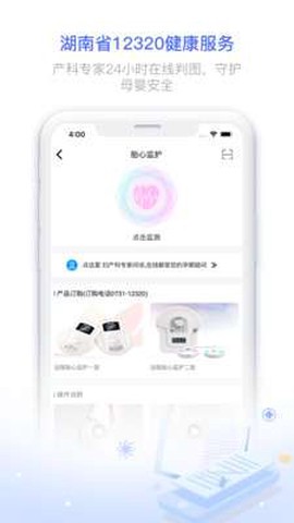 健康320医生版截图2