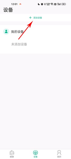 数字健康[图9]