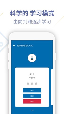 德语U学院截图2