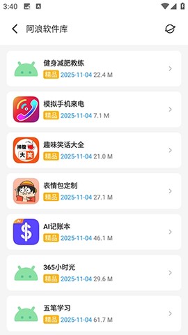聚合资源站截图2