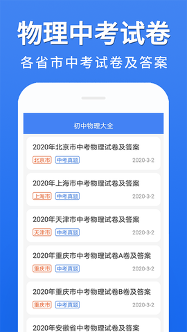 初中物理大全[图1]