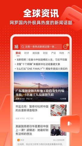观察者网截图3