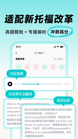 多次元托福截图3