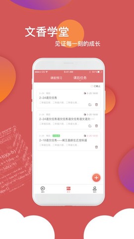 文香学堂[图1]