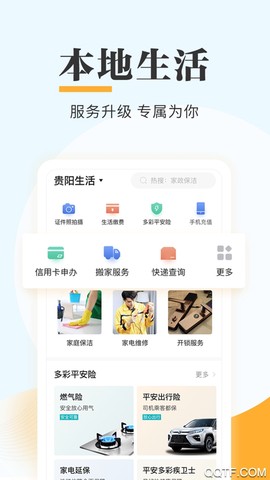 多彩宝截图2