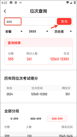 阳光高考网官方版[图11]