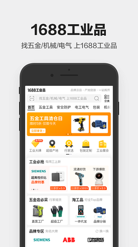 1688工业品[图1]