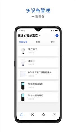 腾讯连连截图1