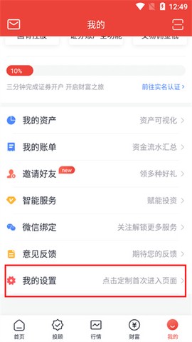 财信证券[图2]