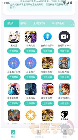 初心库截图1